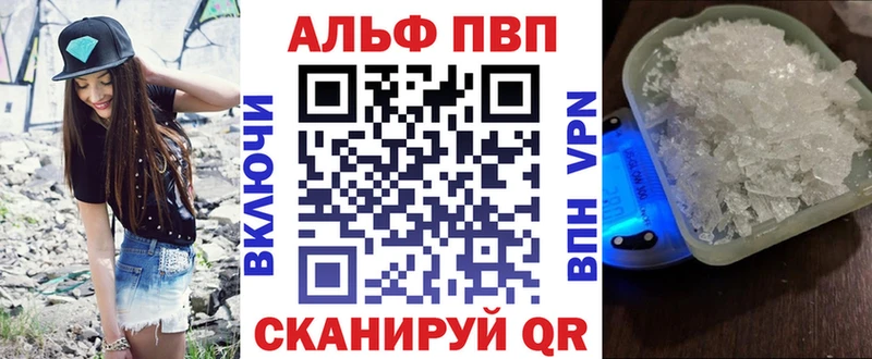 цены   Наволоки  Alfa_PVP кристаллы 