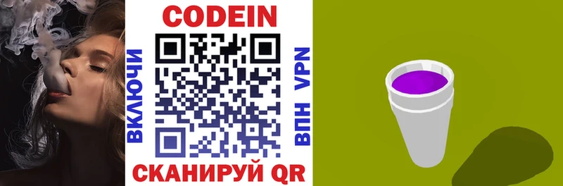 Codein напиток Lean (лин)  цена наркотик  Наволоки 