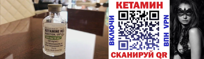 Кетамин ketamine  MEGA ССЫЛКА  Наволоки 