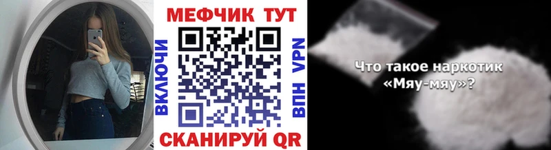 блэк спрут   Наволоки  МЯУ-МЯУ 4 MMC  где купить наркоту 